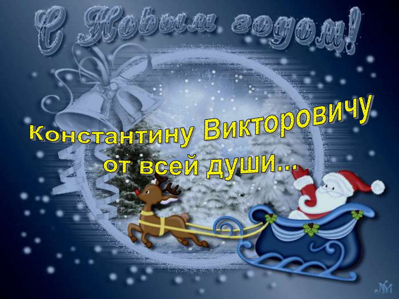 Поздравления с Рождеством в стихах и прозе для родных, друзей и коллег: Люди: Из жизни: malino-v.ru